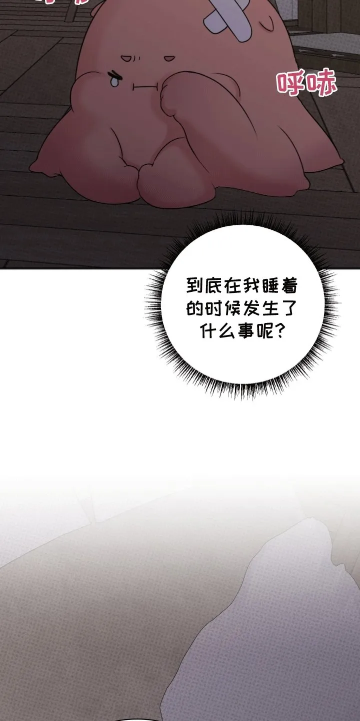 第8章：奇怪的梦 第27页
