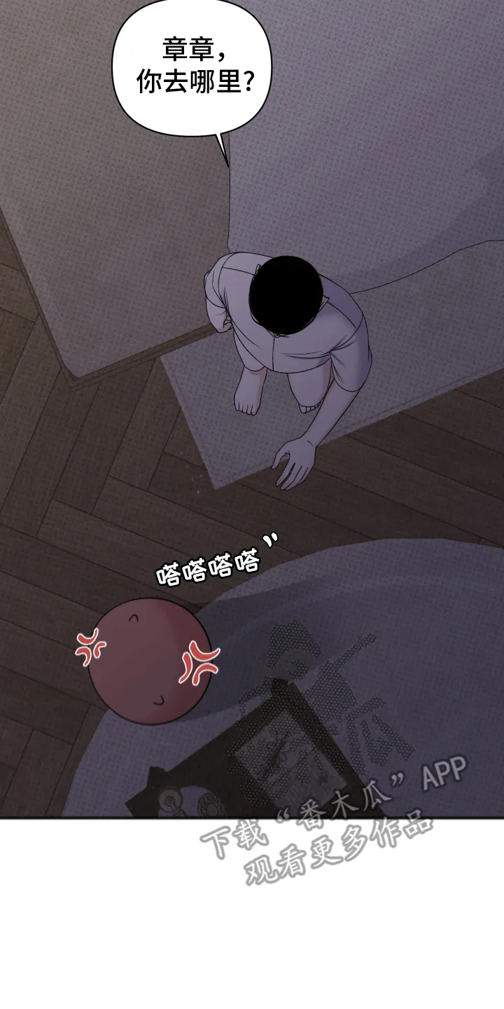 第8章：奇怪的梦 第28页