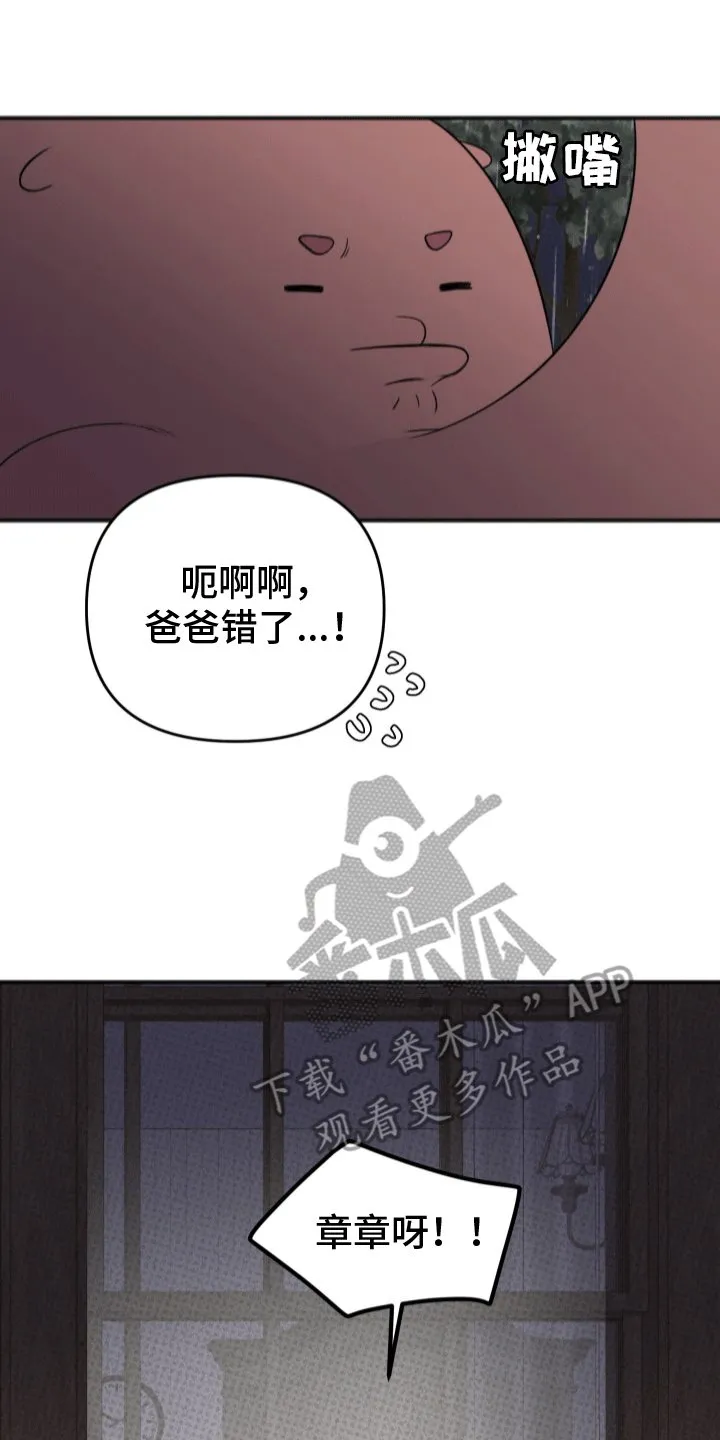 第9章：不妙 第1页
