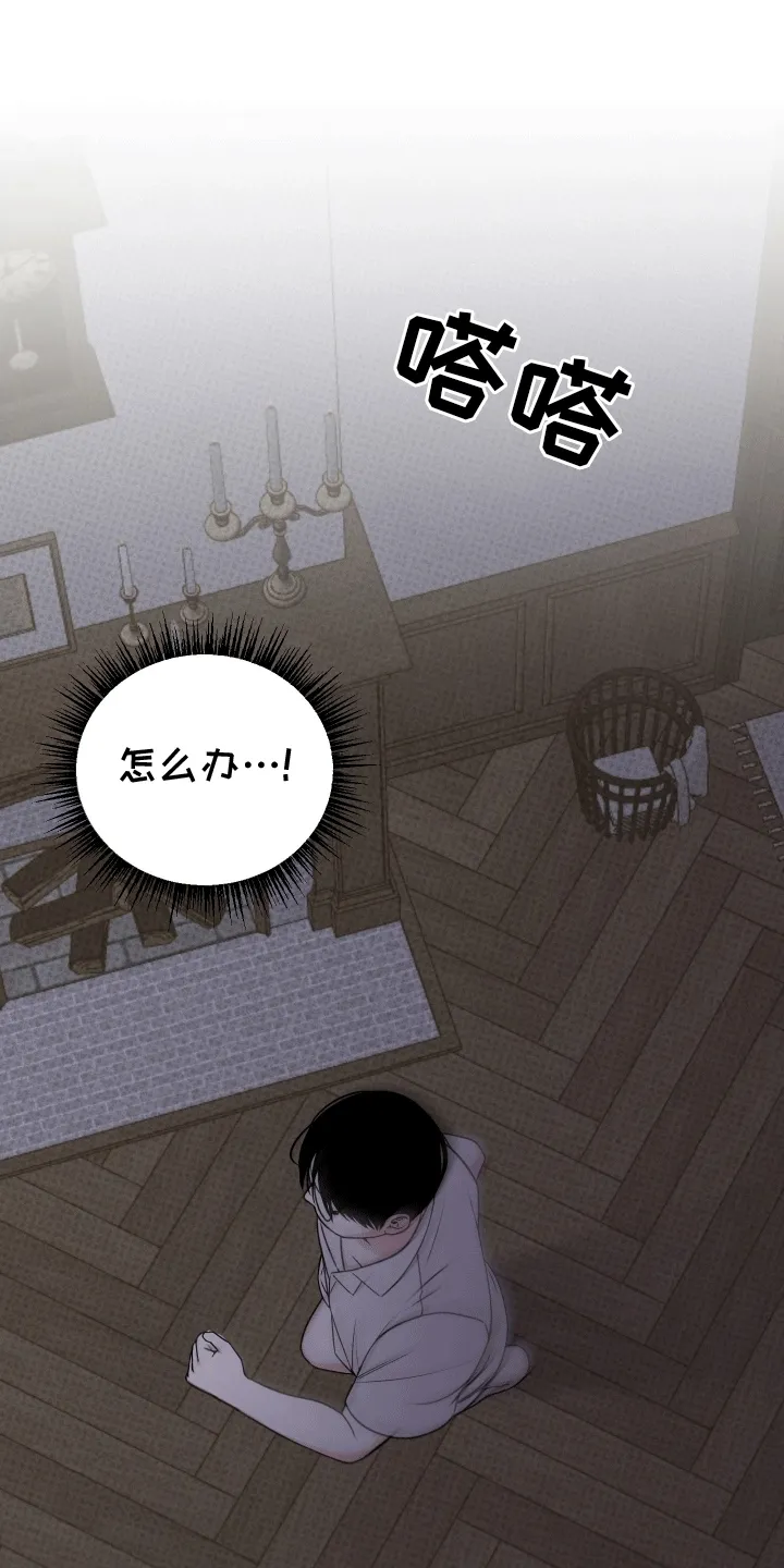 第9章：不妙 第3页