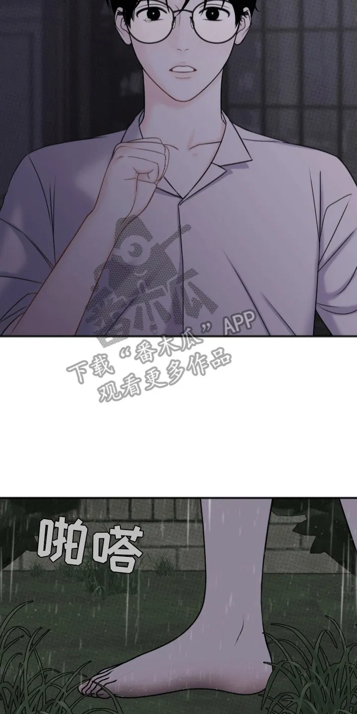 第9章：不妙 第7页