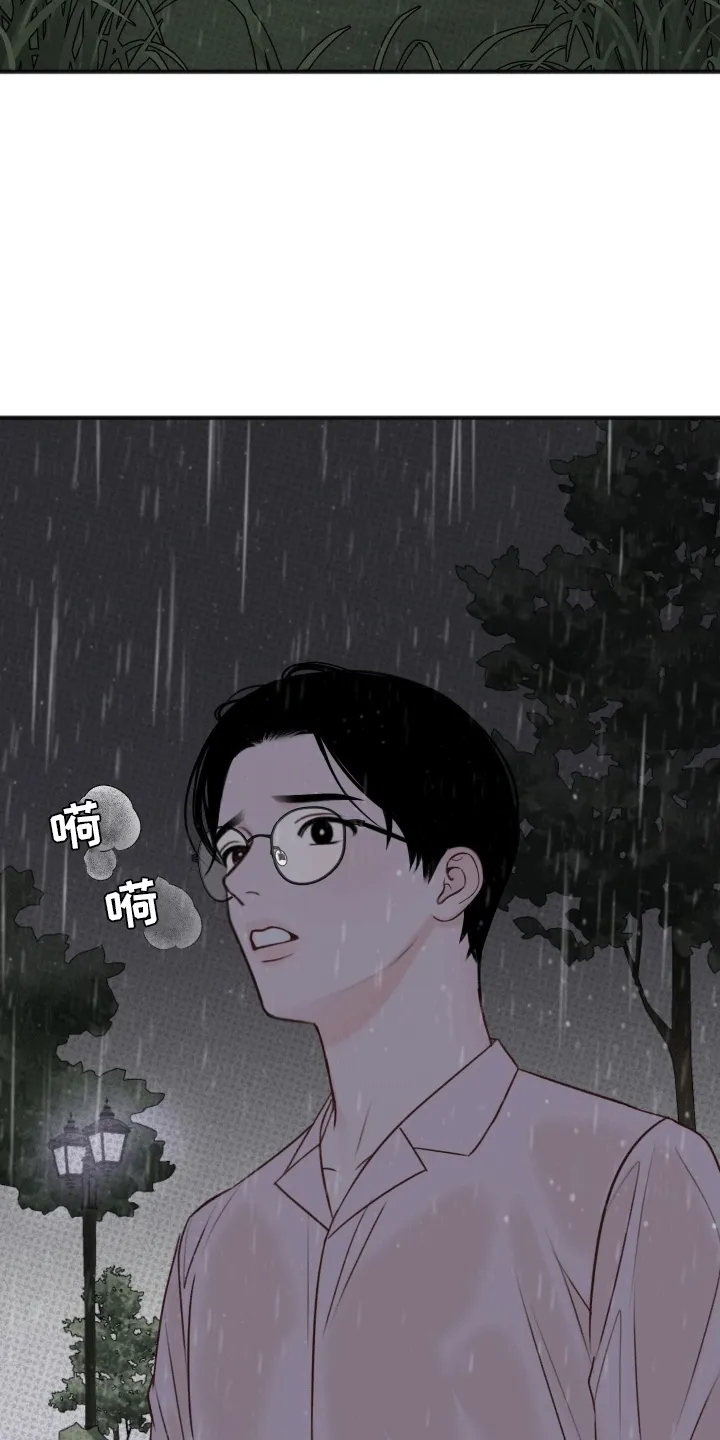 第9章：不妙 第8页