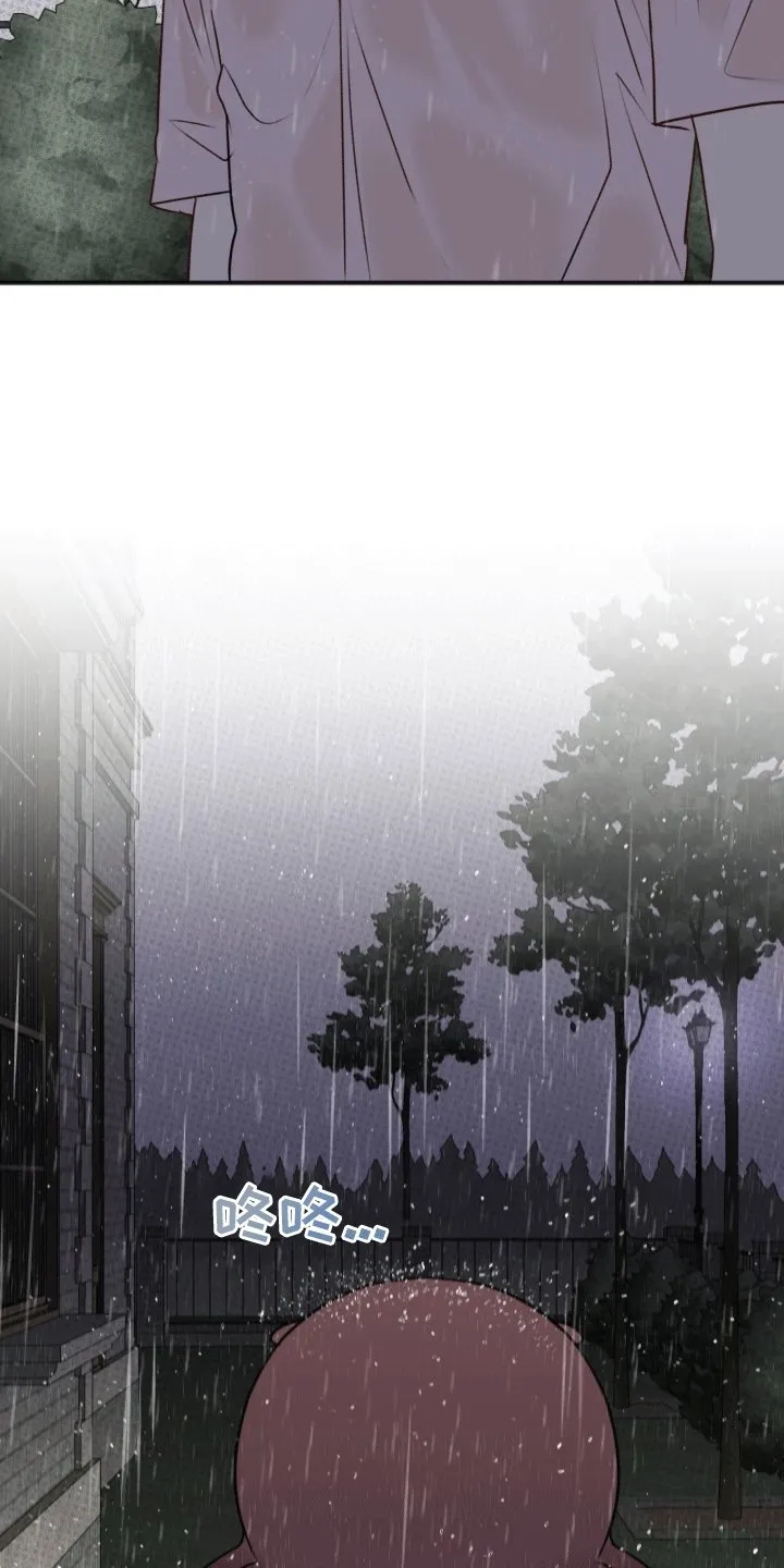 第9章：不妙 第9页