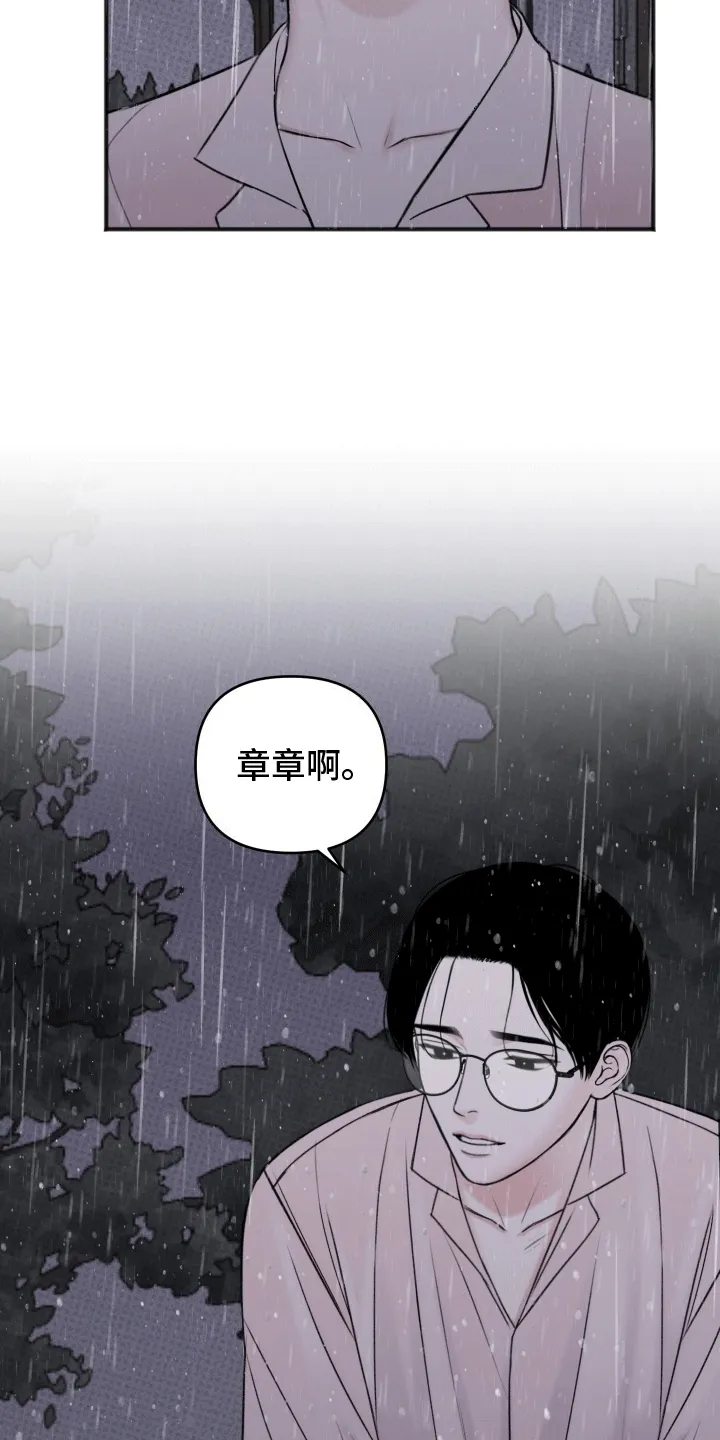第9章：不妙 第12页