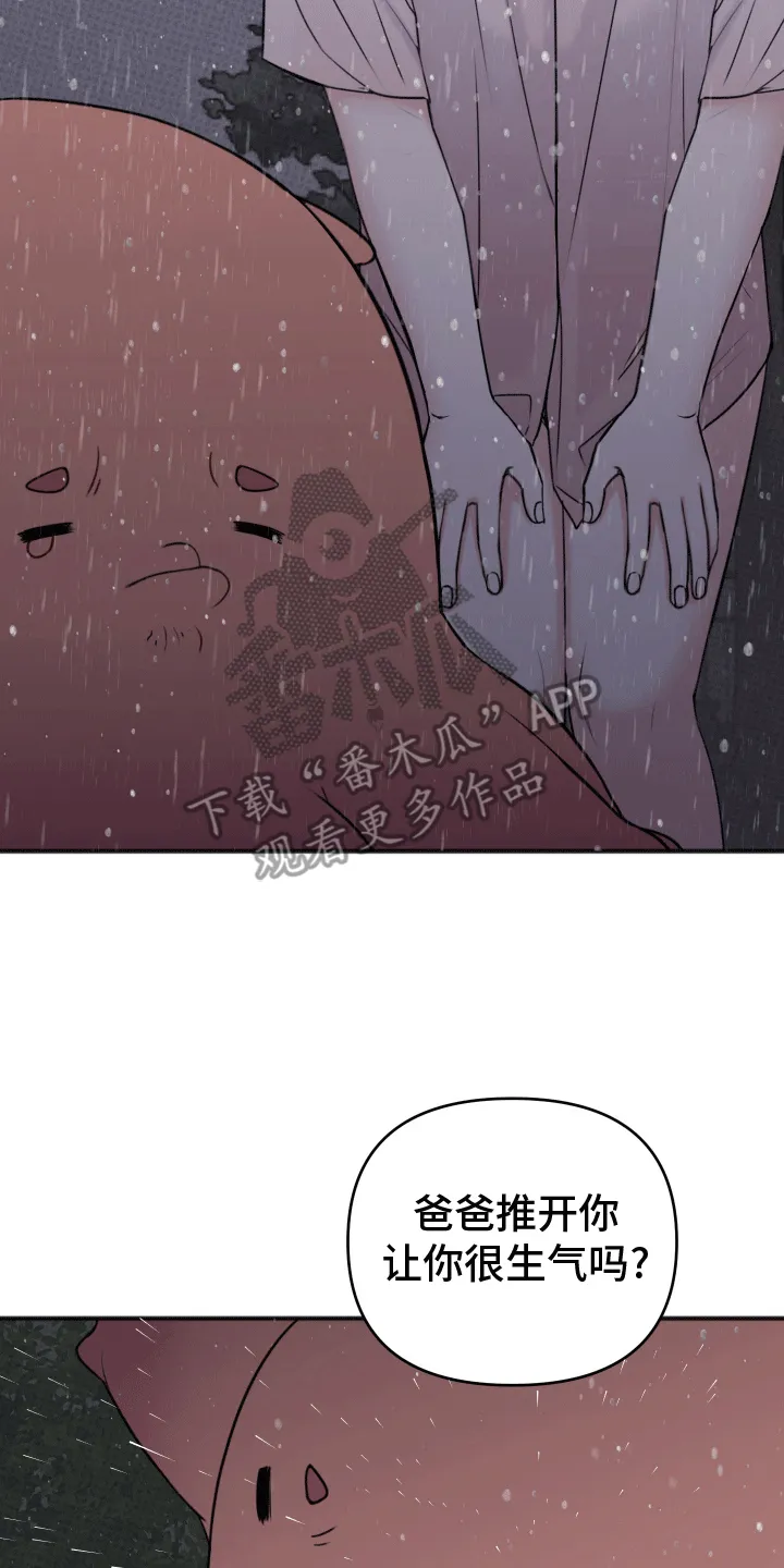 第9章：不妙 第13页