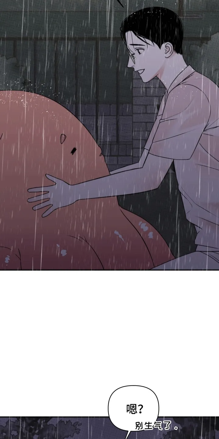 第9章：不妙 第17页