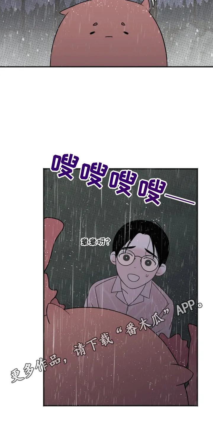 第9章：不妙 第19页