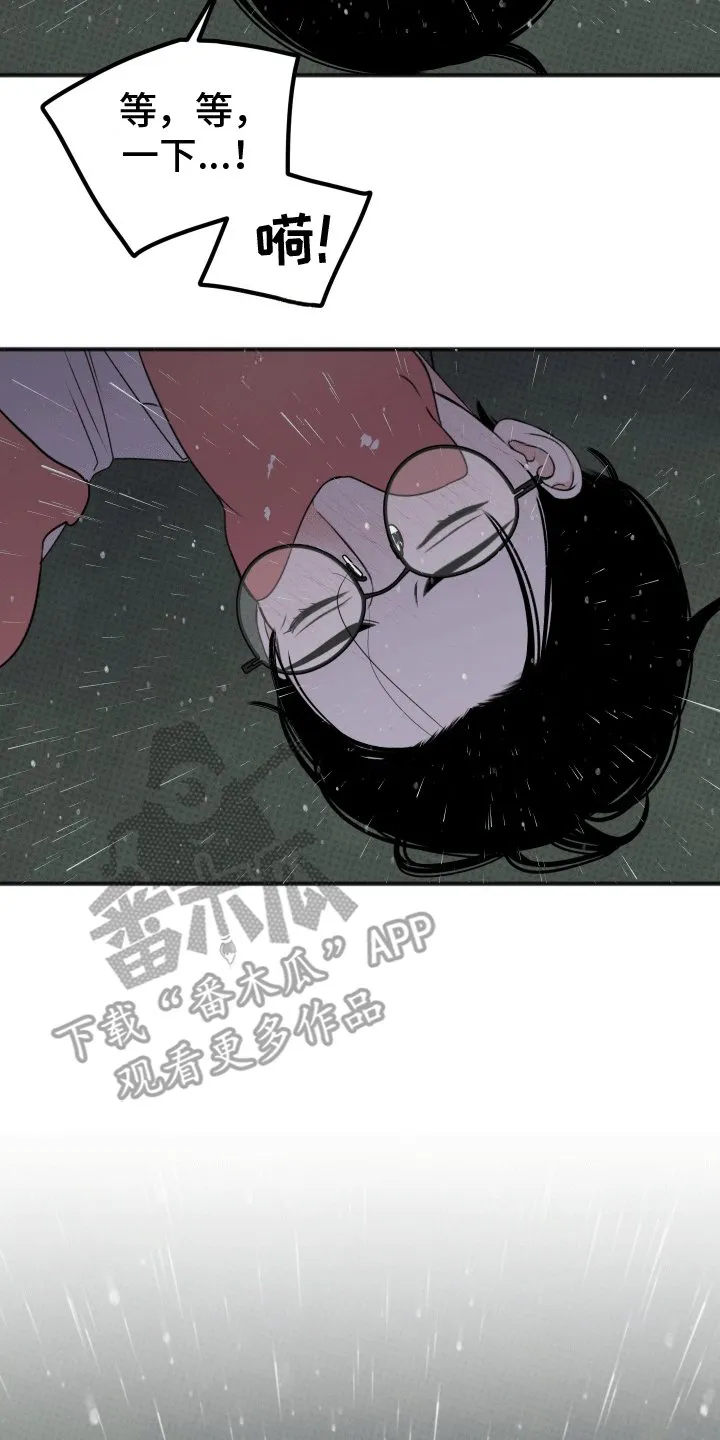 第9章：不妙 第22页