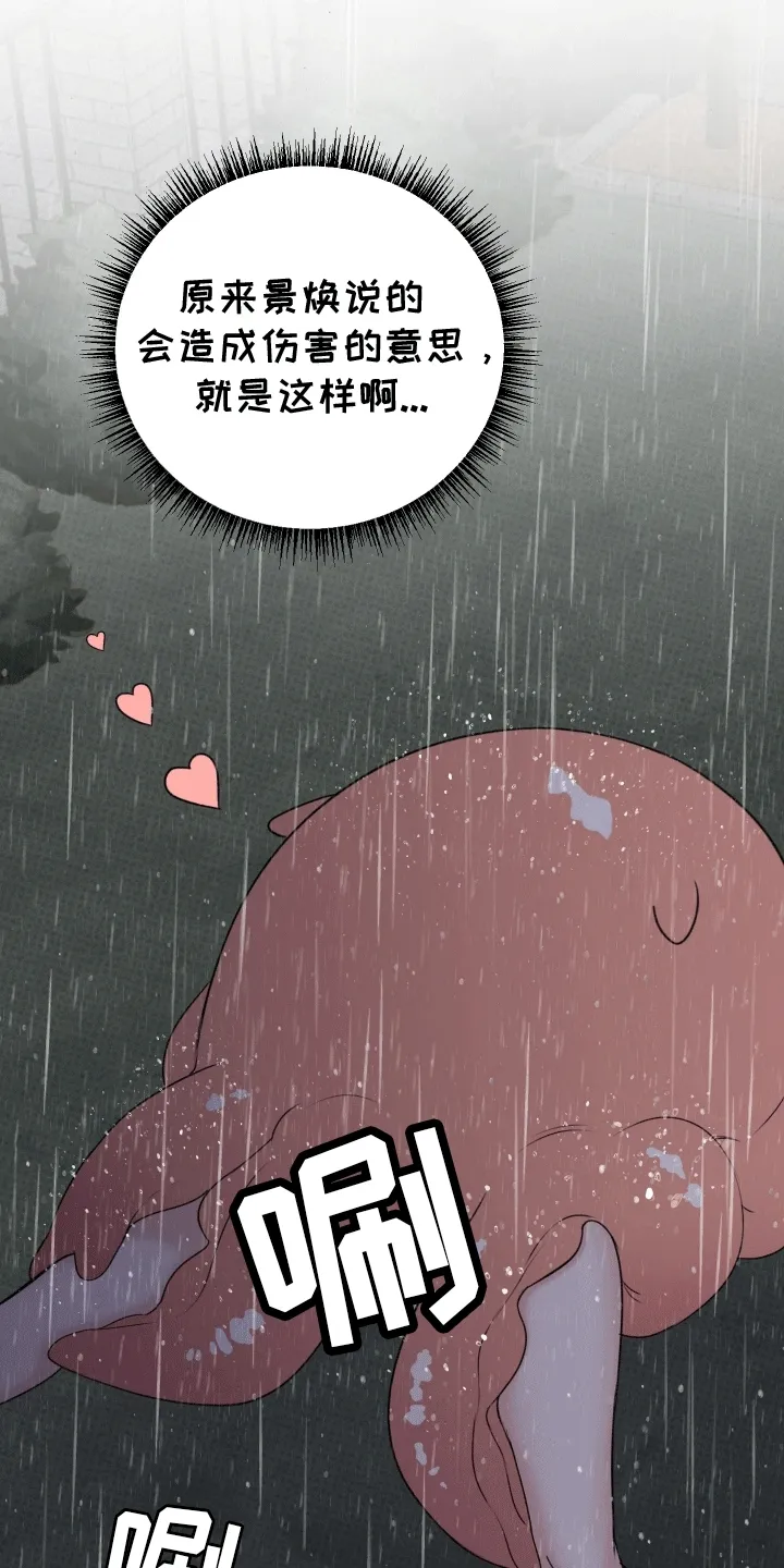 第9章：不妙 第26页