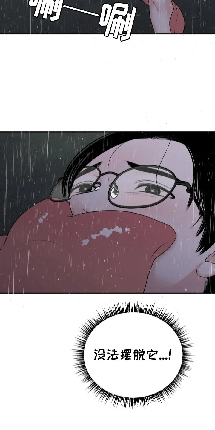第9章：不妙 第27页