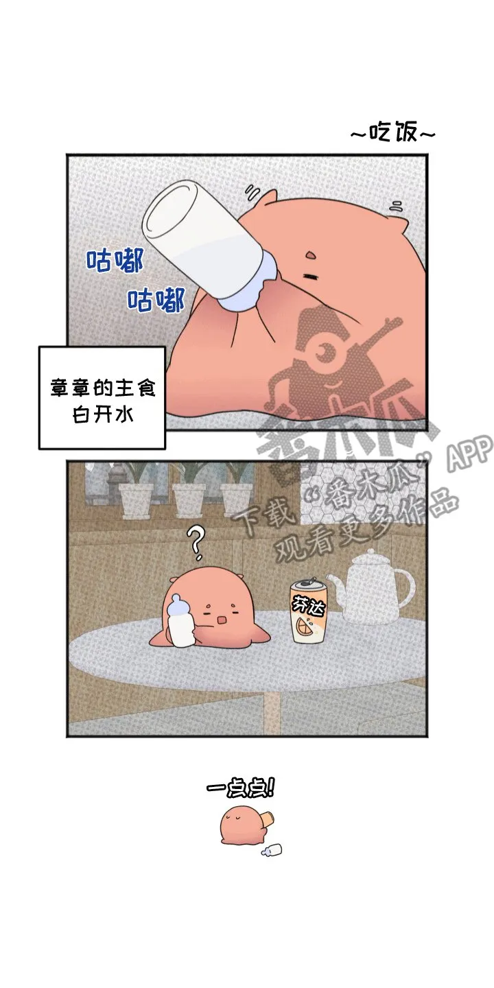 第9章：不妙 第28页