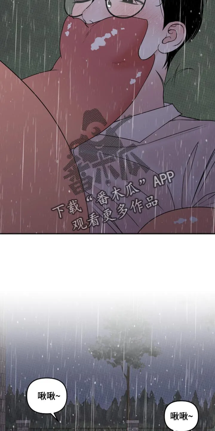 第10章：身体不舒服 第2页