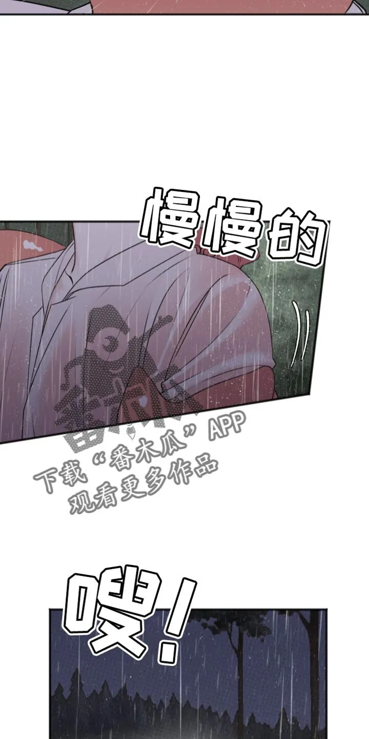 第10章：身体不舒服 第4页