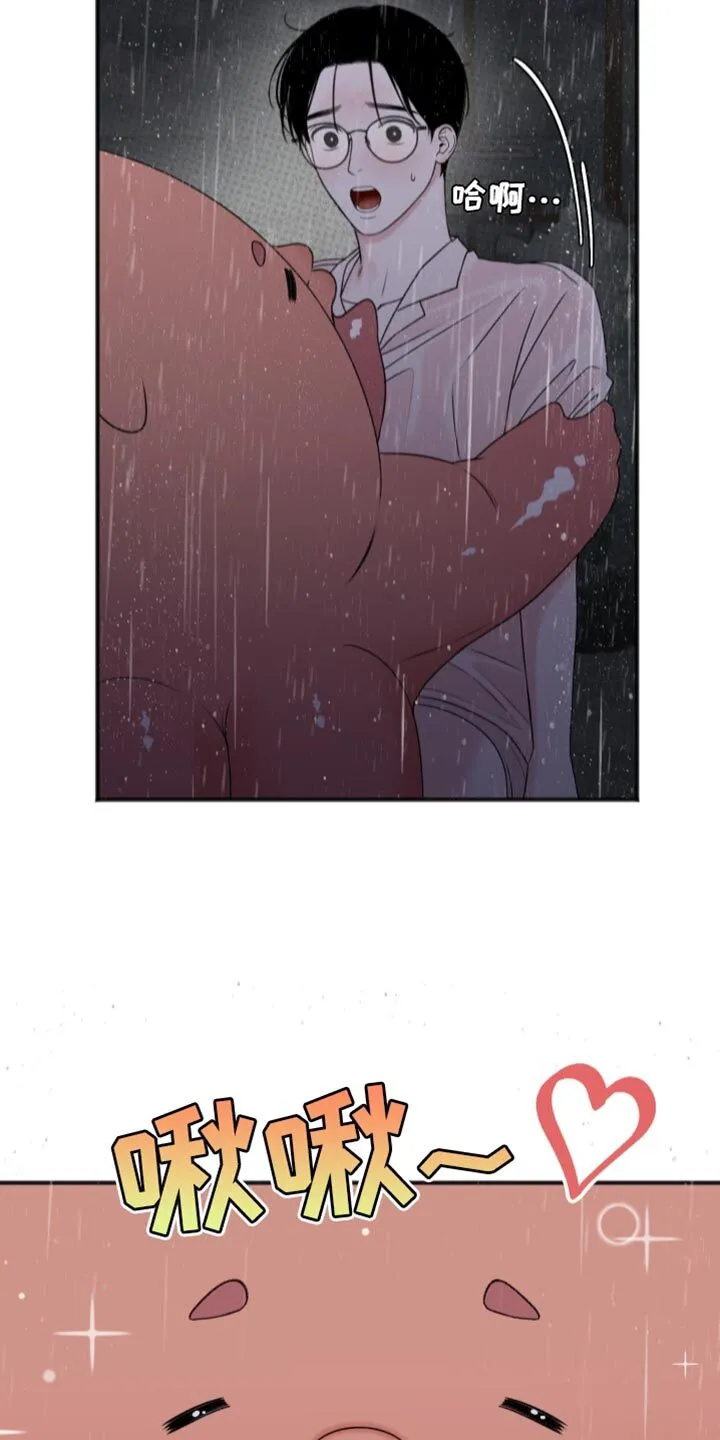 第10章：身体不舒服 第5页
