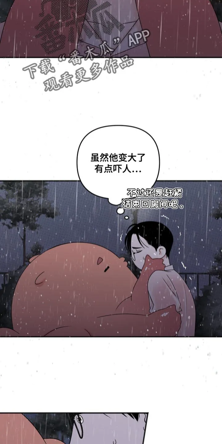 第10章：身体不舒服 第7页