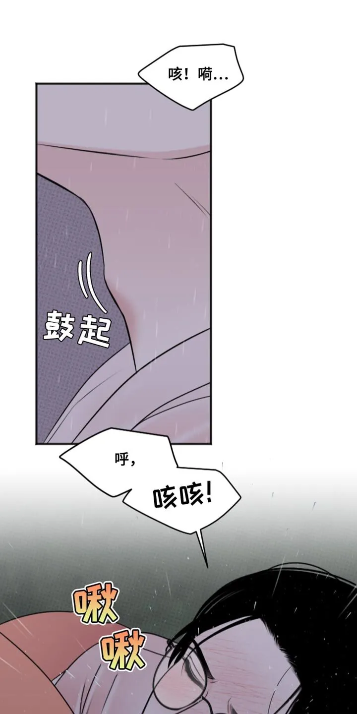 第10章：身体不舒服 第10页