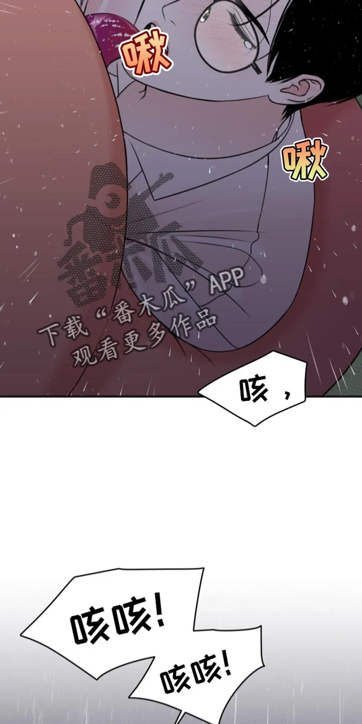 第10章：身体不舒服 第11页