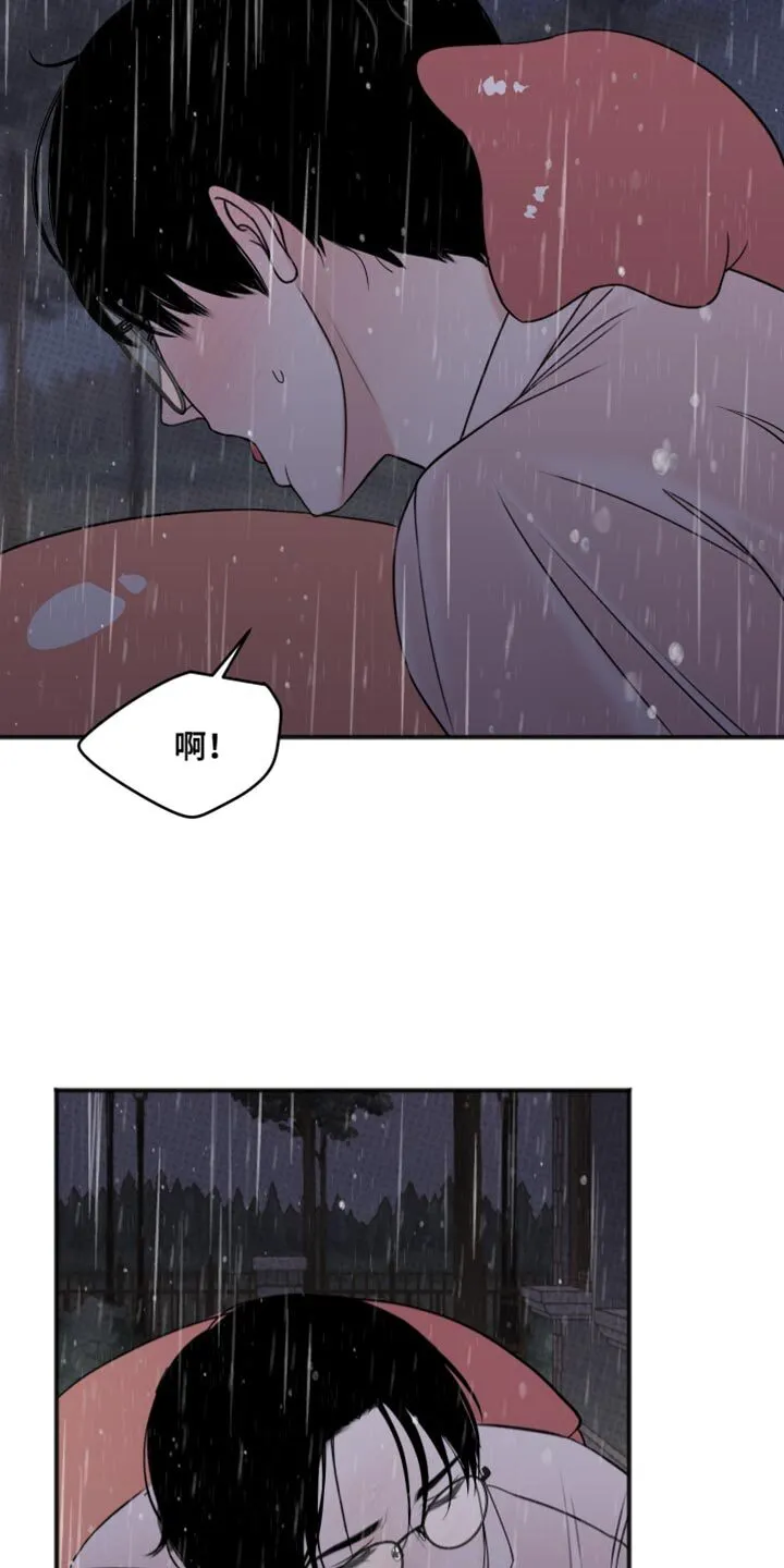 第10章：身体不舒服 第13页