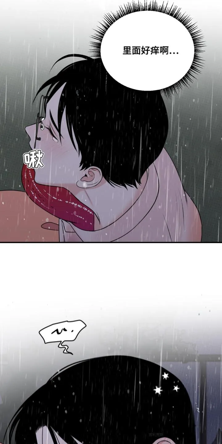 第10章：身体不舒服 第16页