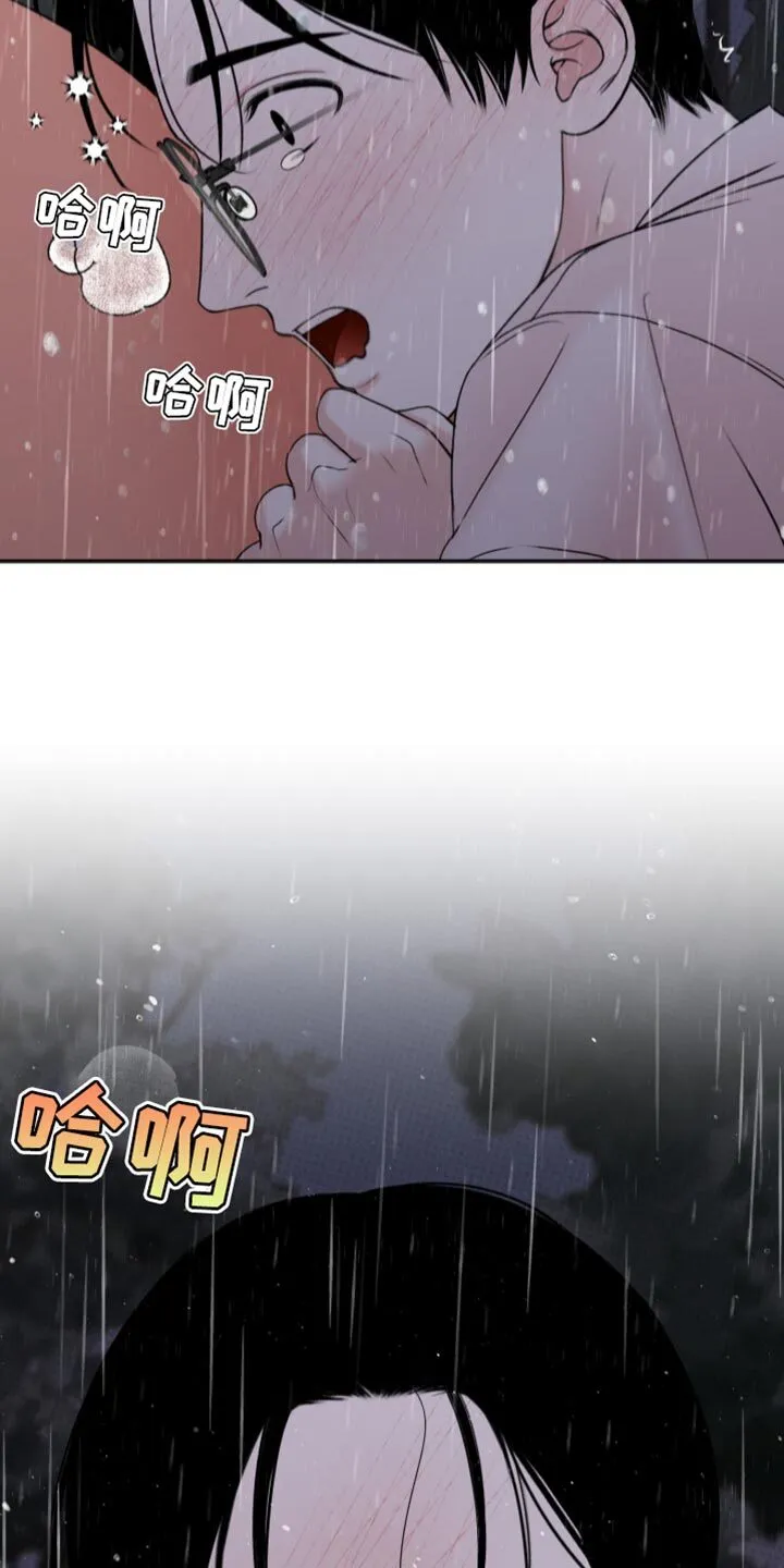 第10章：身体不舒服 第17页