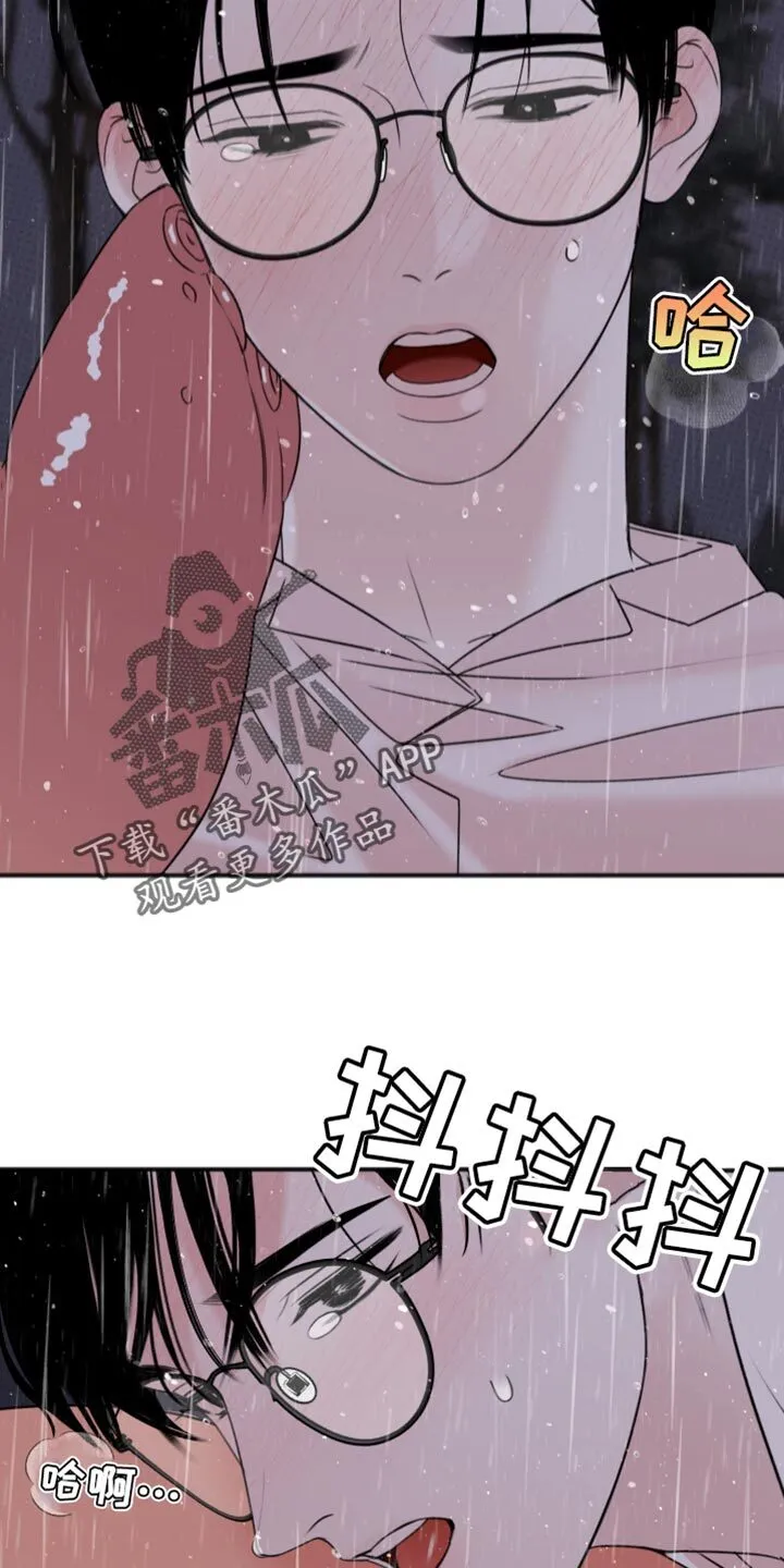 第10章：身体不舒服 第18页