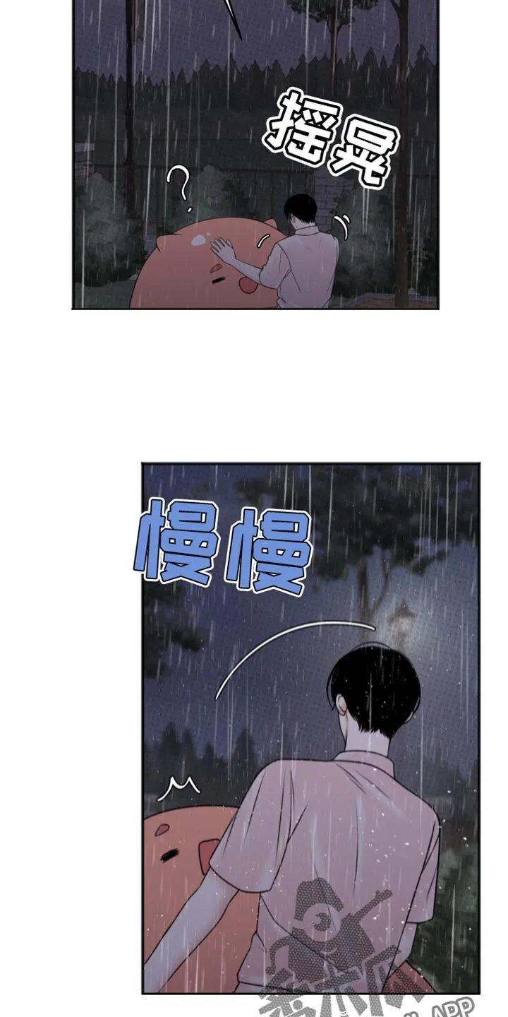 第10章：身体不舒服 第20页