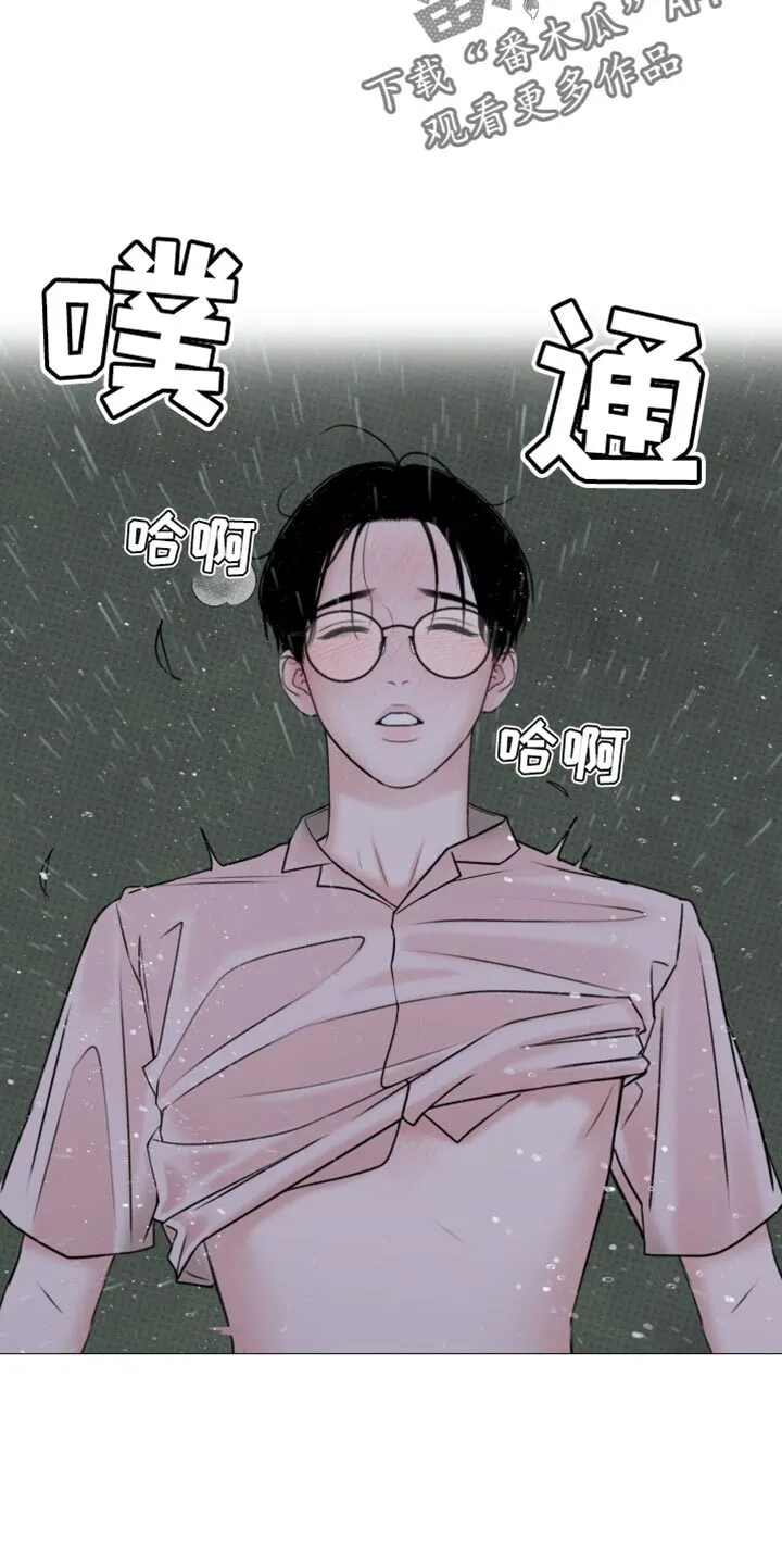 第10章：身体不舒服 第21页