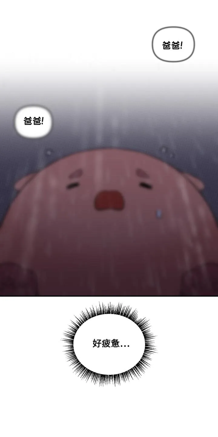 第10章：身体不舒服 第25页