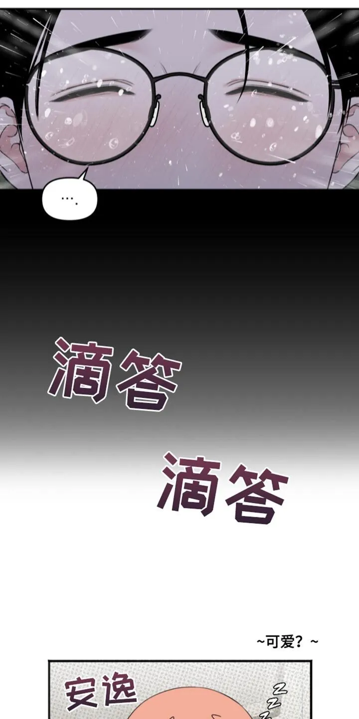 第10章：身体不舒服 第26页