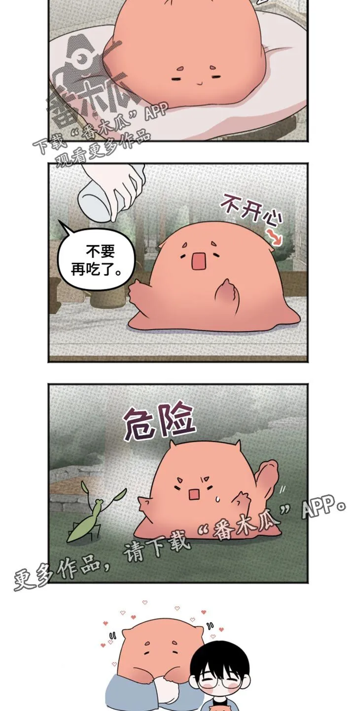 第10章：身体不舒服 第27页