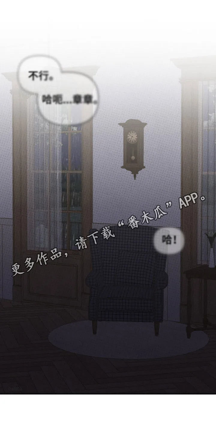 第10章：身体不舒服 第29页