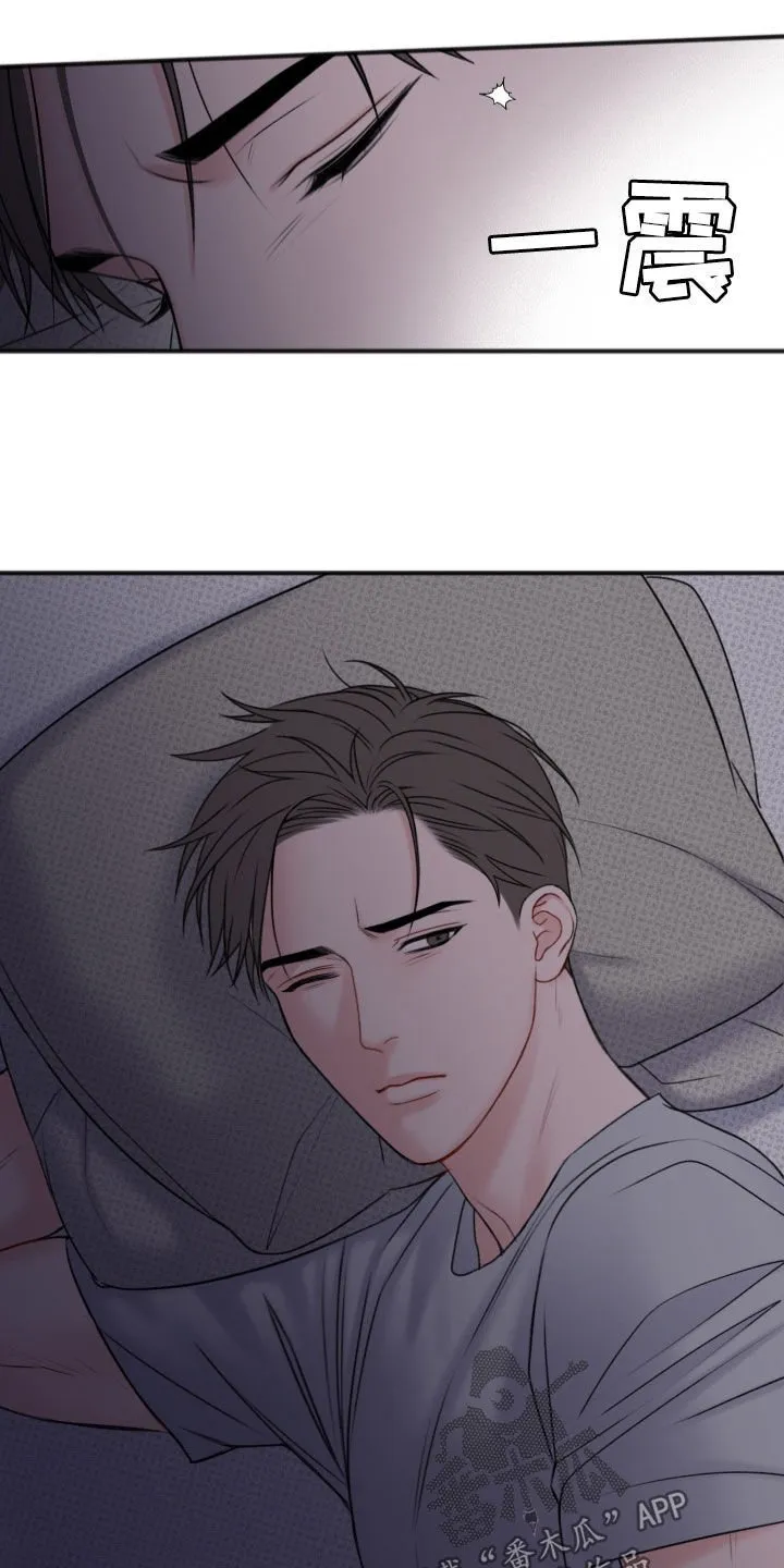第11章：你不走吗 第2页