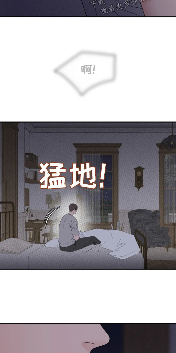 第11章：你不走吗 第3页
