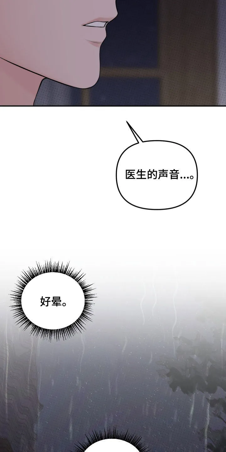 第11章：你不走吗 第4页