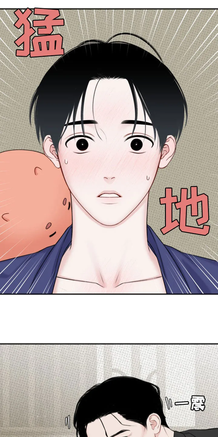 第11章：你不走吗 第6页