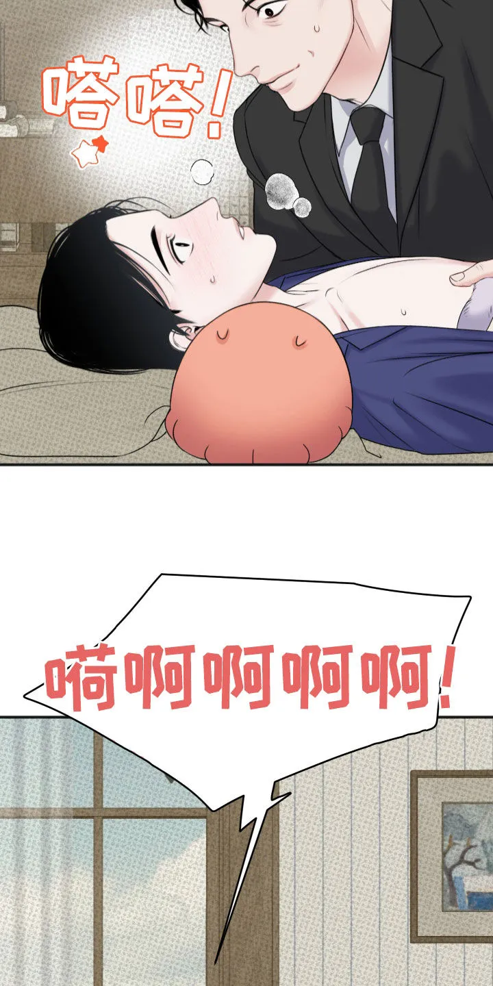第11章：你不走吗 第7页