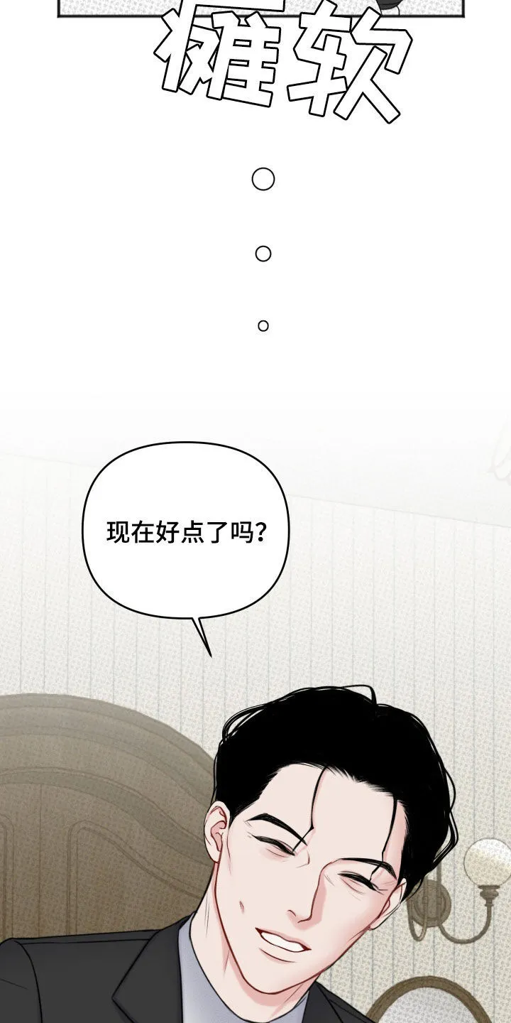 第11章：你不走吗 第9页