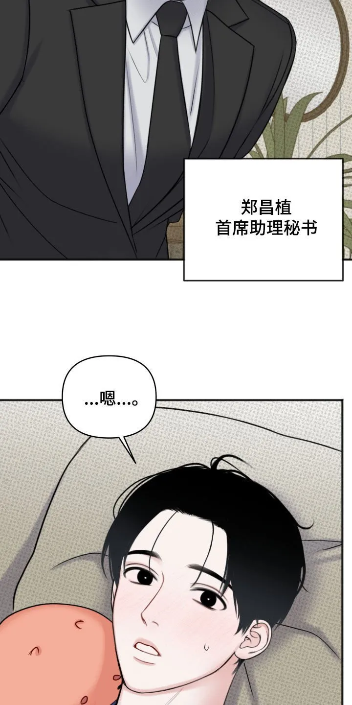 第11章：你不走吗 第10页
