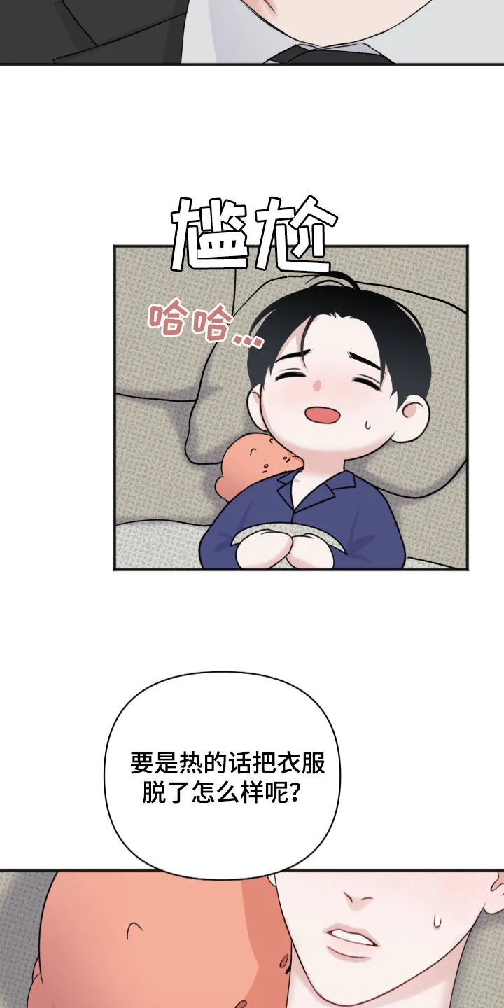 第11章：你不走吗 第12页
