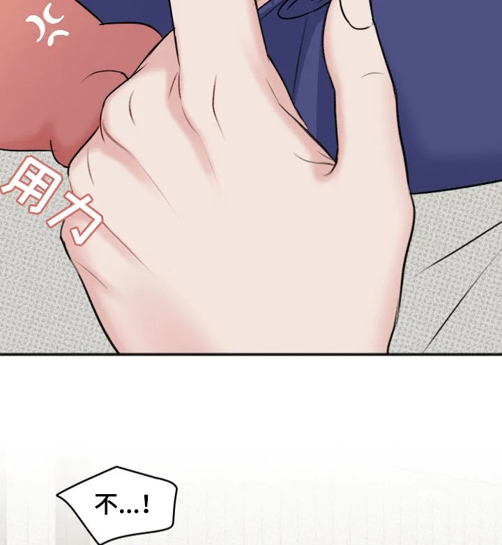 第11章：你不走吗 第15页