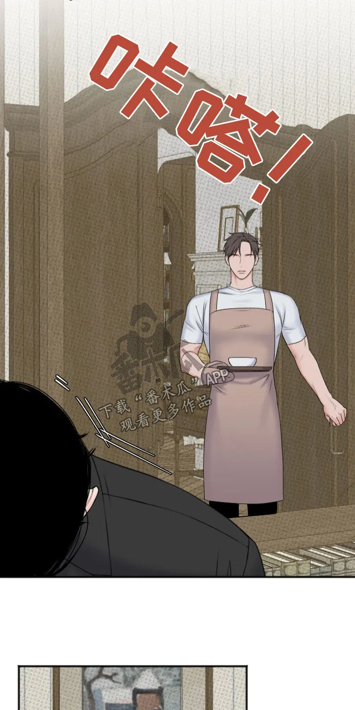 第11章：你不走吗 第16页