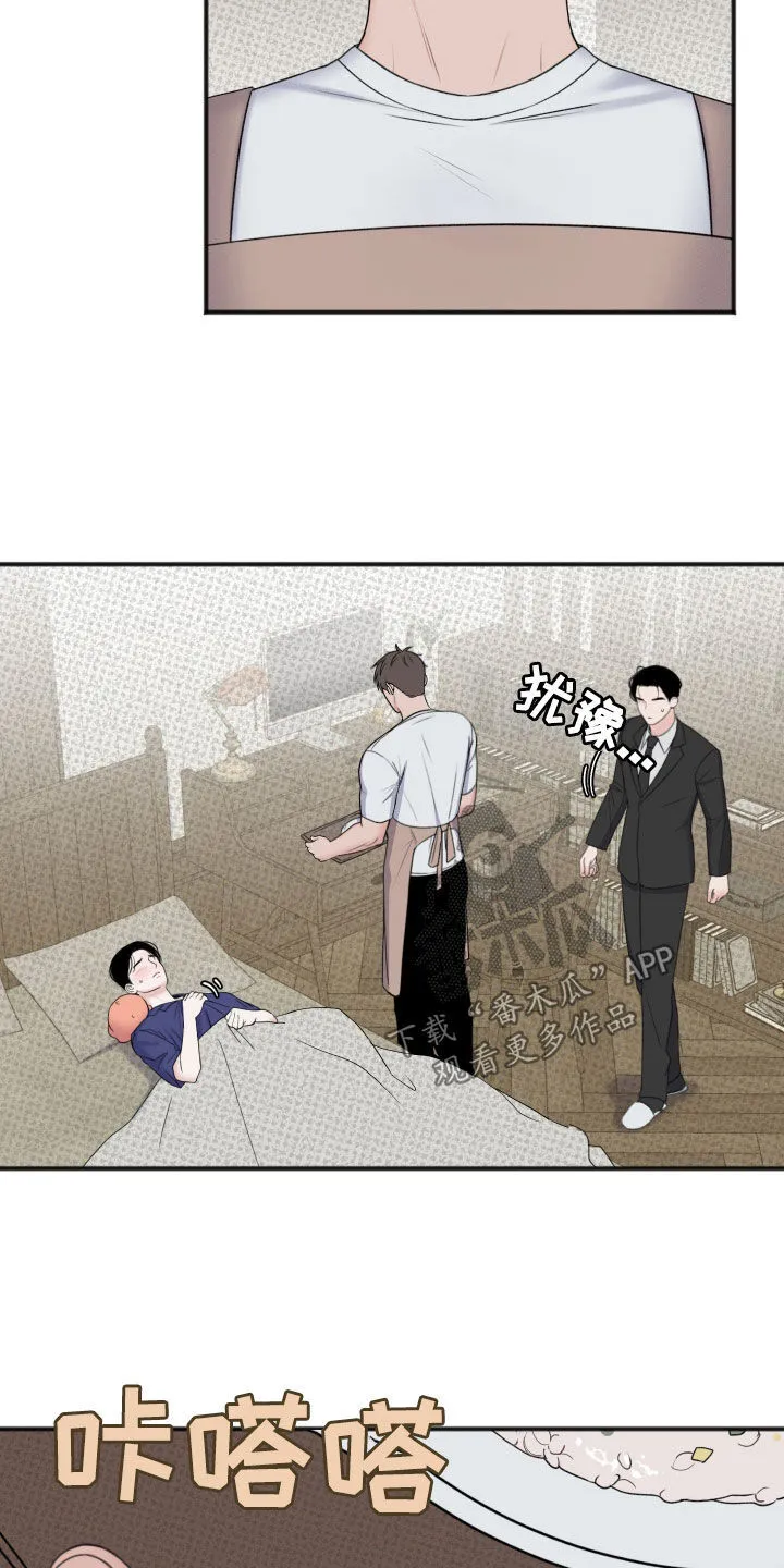 第11章：你不走吗 第18页