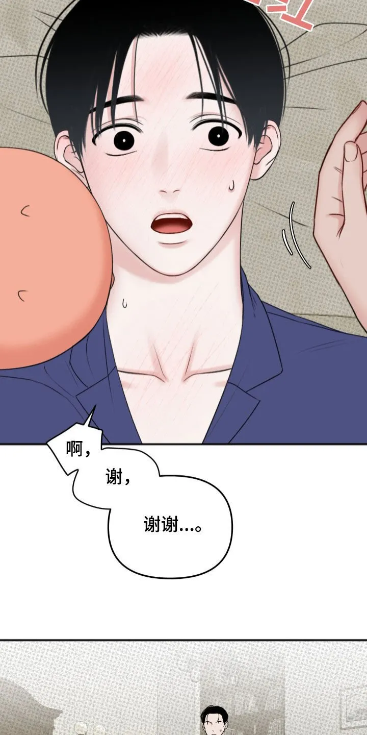 第11章：你不走吗 第22页