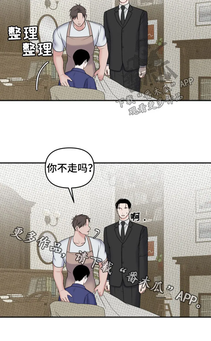 第11章：你不走吗 第23页