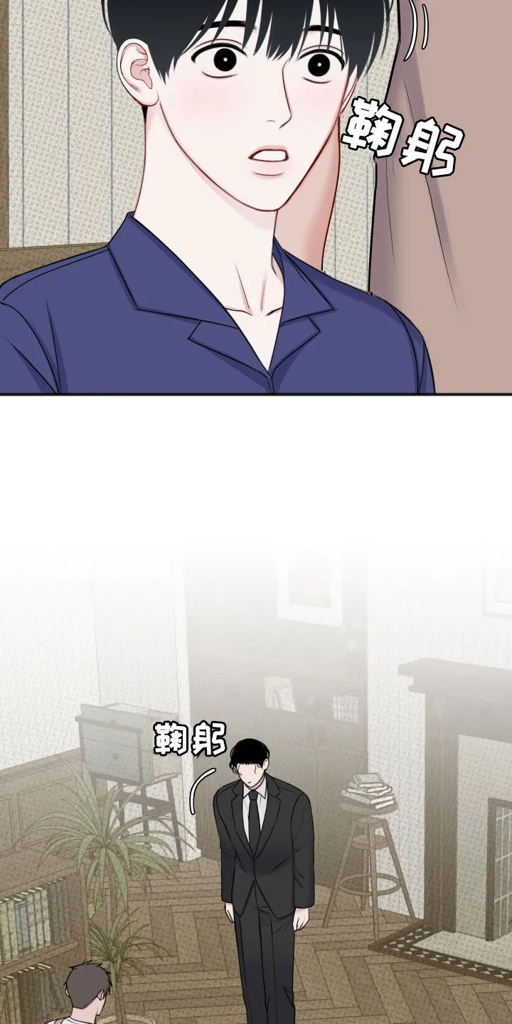 第12章：晚安 第4页