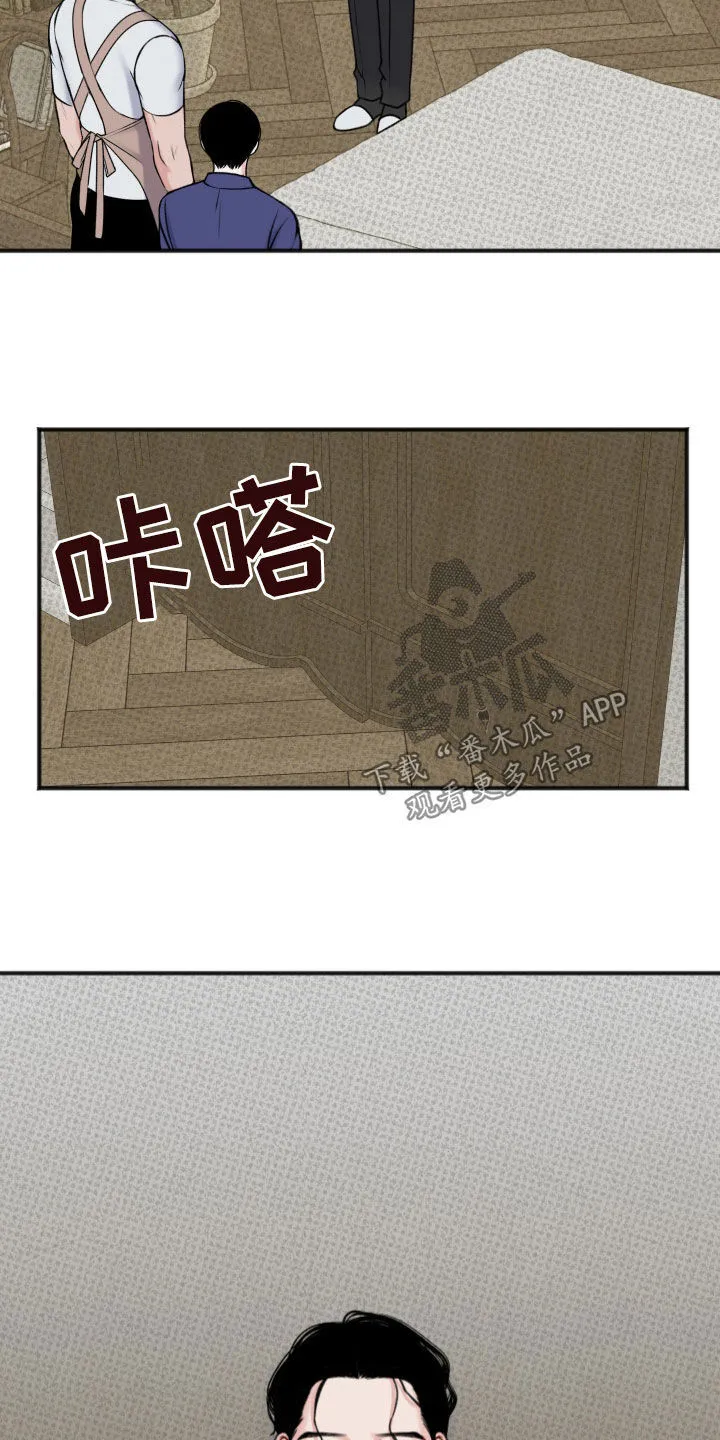 第12章：晚安 第5页