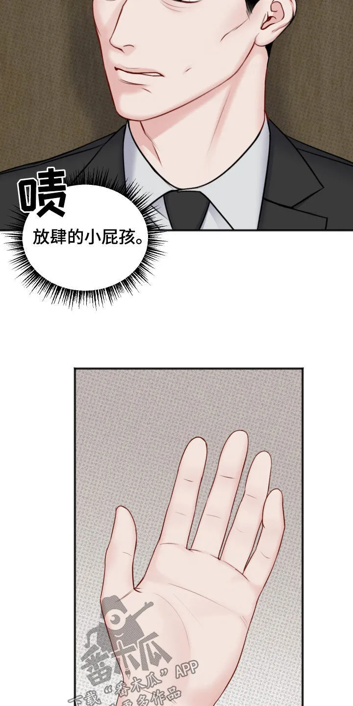 第12章：晚安 第7页