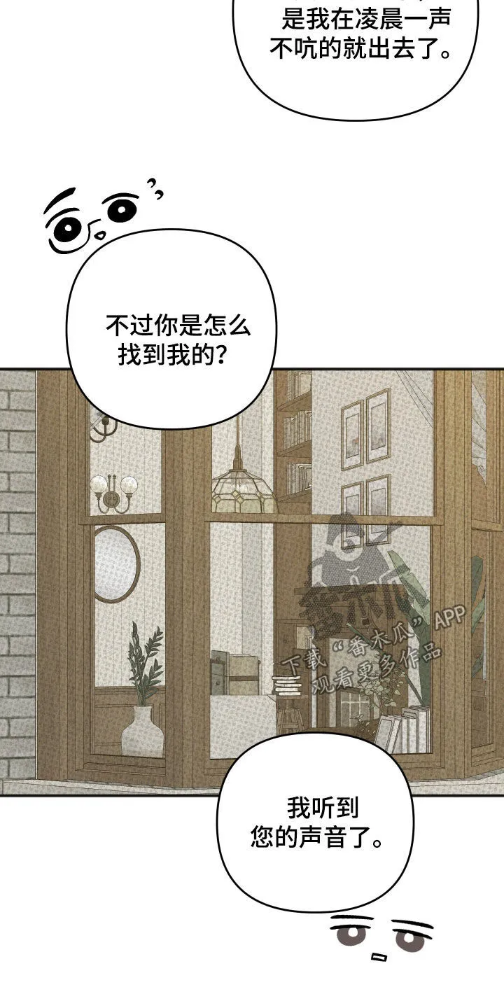 第12章：晚安 第13页