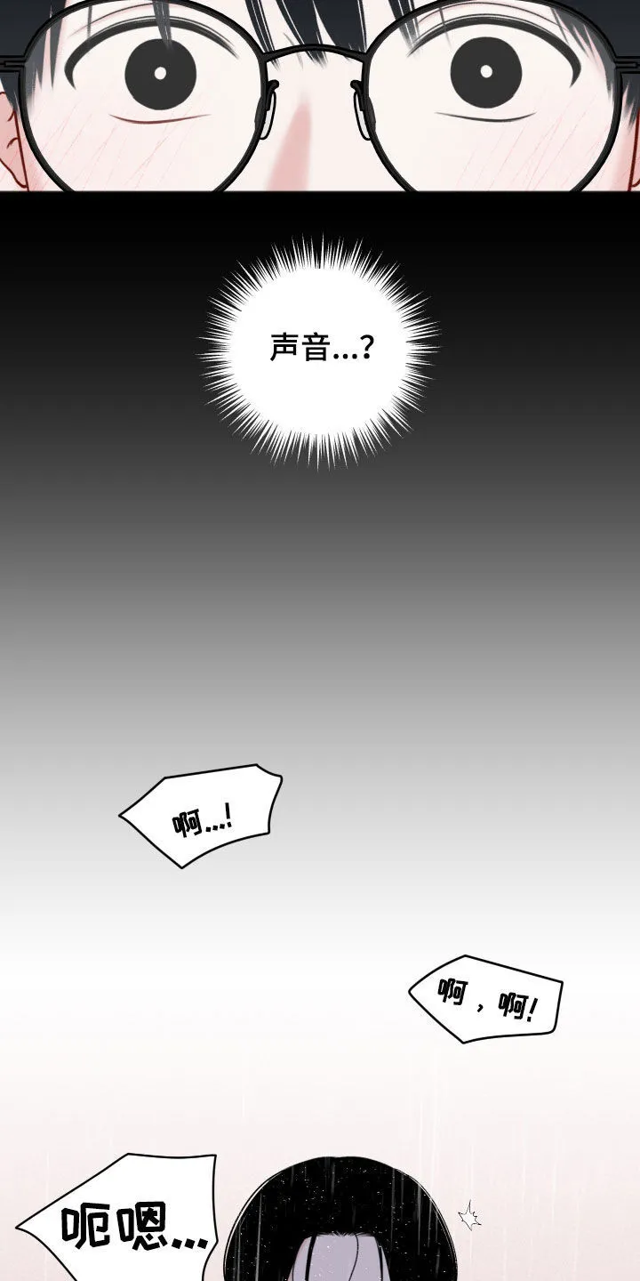 第12章：晚安 第15页