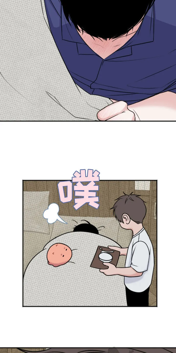 第12章：晚安 第20页